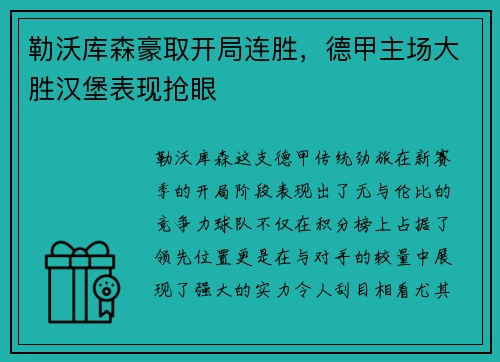 乐鱼体育 -PGC决赛终局之战速递！GenG绝地反击登顶4AM两鸡憾失冠军_快吧游戏